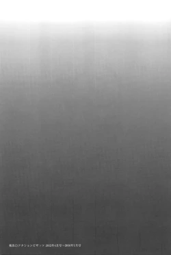 Page 193 of Mumyou no Uzu