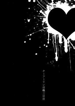 Page 2 of Bazett-san to Yaritai!