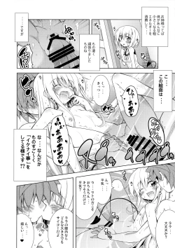 Page 13 of Rito-san no Harem Seikatsu 4