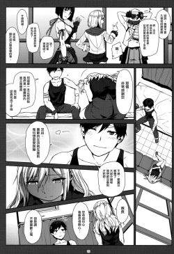 Page 14 of Again #3 All That Heaven Allows