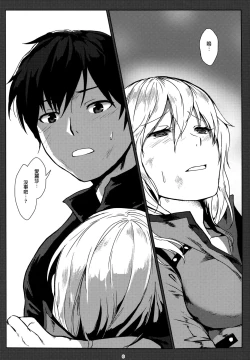 Page 5 of Again #3 All That Heaven Allows