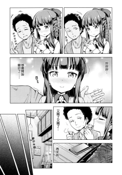 Page 7 of FALL GAME!