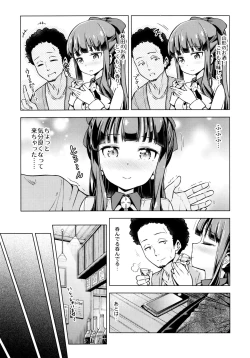 Page 6 of FALL GAME!