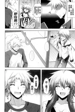 Page 118 of Kinai Otome