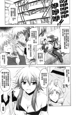 Page 119 of Kinai Otome