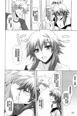 Page 122 of Kinai Otome