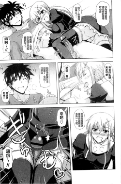 Page 145 of Kinai Otome