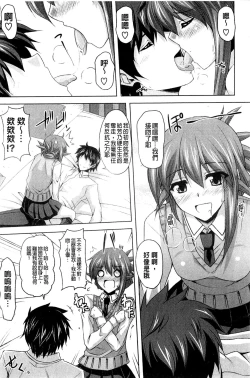 Page 161 of Kinai Otome
