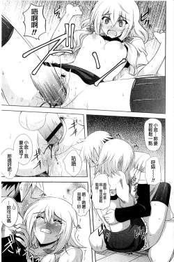 Page 181 of Kinai Otome