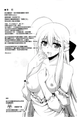 Page 197 of Kinai Otome