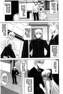 Page 29 of Kinai Otome