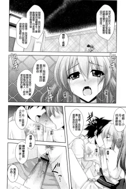Page 56 of Kinai Otome