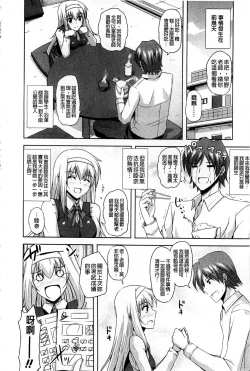 Page 84 of Kinai Otome