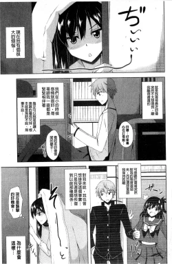 Page 99 of Kinai Otome