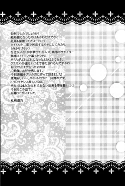 Page 24 of Iinazuke ga Neko ni Narimashite.