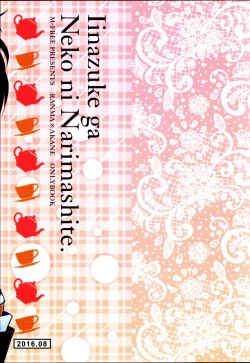 Page 26 of Iinazuke ga Neko ni Narimashite.