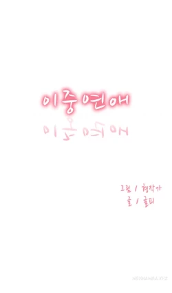 Page 126 of Double Date Ch.1-12