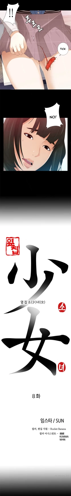 Page 147 of Girl Next Door Ch.1-21