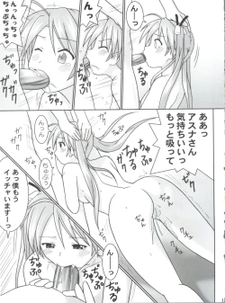 Page 10 of Hadaka no Asuna