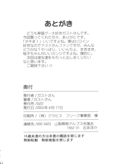 Page 41 of Hadaka no Asuna