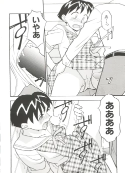 Page 124 of Denei Tamatebako 3Lover