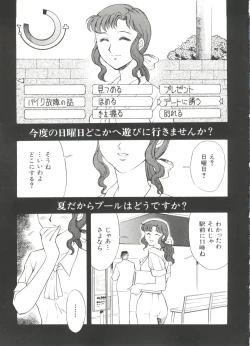 Page 129 of Denei Tamatebako 3Lover