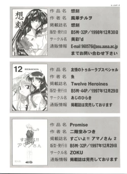 Page 144 of Denei Tamatebako 3Lover