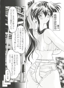 Page 28 of Denei Tamatebako 3Lover