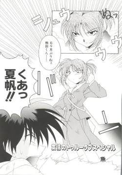 Page 65 of Denei Tamatebako 3Lover