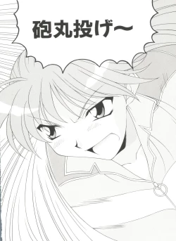 Page 68 of Denei Tamatebako 3Lover