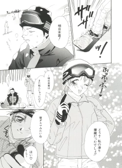 Page 75 of Denei Tamatebako 3Lover