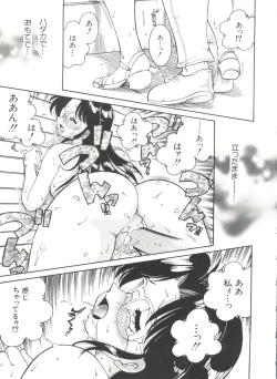 Page 99 of Denei Tamatebako 3Lover