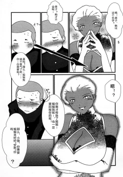 Page 6 of Kasshoku Oneesan no Fudeoroshi
