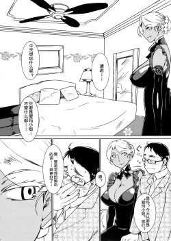 Page 4 of Kasshoku Oneesan no Fudeoroshi Ver.4.1