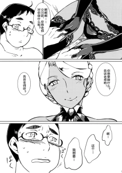 Page 7 of Kasshoku Oneesan no Fudeoroshi Ver.4.1