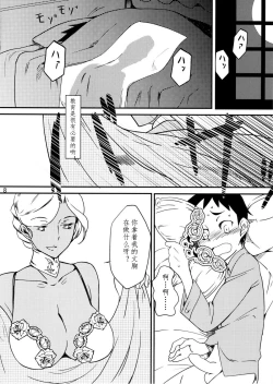 Page 10 of Kasshoku Oneesan no Fudeoroshi Ver. 5