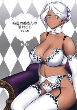 Page 1 of Kasshoku Oneesan no Fudeoroshi Ver. 6