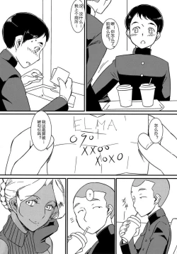 Page 6 of Kasshoku Oneesan no Fudeoroshi Ver. 6