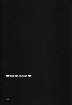 Page 25 of (CR35) [GOLD RUSH (Suzuki Address)] ~Femme Fatale~ (Fate/stay night) [English] [SaHa]