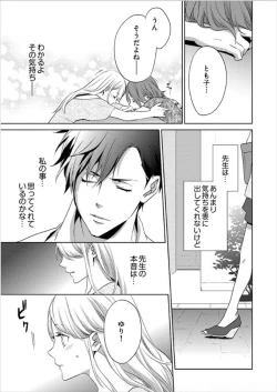 Page 102 of Hakui no KedamonoCh01-04