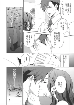 Page 115 of Hakui no KedamonoCh01-04