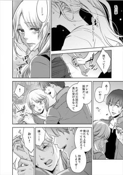 Page 39 of Hakui no KedamonoCh01-04