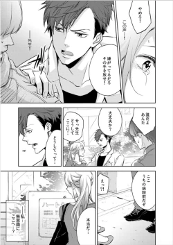 Page 40 of Hakui no KedamonoCh01-04