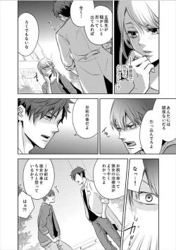 Page 41 of Hakui no KedamonoCh01-04