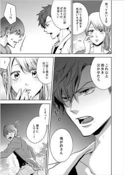 Page 42 of Hakui no KedamonoCh01-04