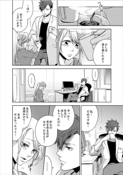 Page 43 of Hakui no KedamonoCh01-04