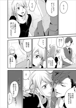 Page 60 of Hakui no KedamonoCh01-04