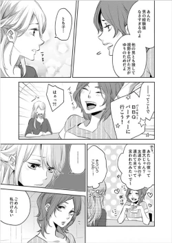 Page 65 of Hakui no KedamonoCh01-04