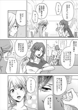 Page 6 of Hakui no KedamonoCh01-04