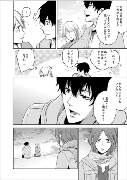 Page 70 of Hakui no KedamonoCh01-04